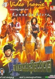 Gandu Bherunda (1984)