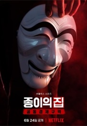 Money Heist: Korea (2022)