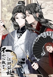 I Accidentally Saved the Jianghu's Enemy (Liu Muqiao)