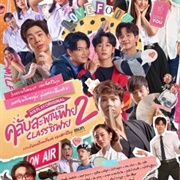 Club Sapan Fine 2 (2022)