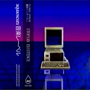 Fujiwara Intercom - UTOPIAN EXISTENCE