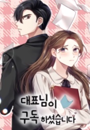 CEO's Top Secret (Han Hyerin, Shin Jiwon)