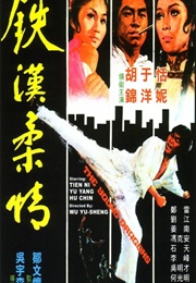 The Young Dragons (1974)