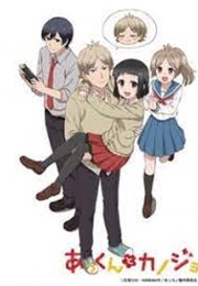 My Sweet Tyrant (2018)