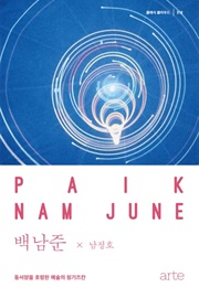 백남준, 동서양을 호령한 예술의 칭기즈칸 (남정호)