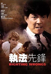 Righting Wrongs [Alternate Singapore Cut] (1986)