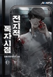 Omniscient Reader's Viewpoint - Volume 1 (Singshong)