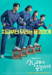 Three Bold Siblings (2022)