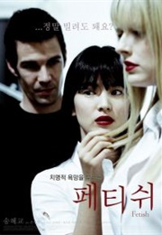 Fetish (2010)