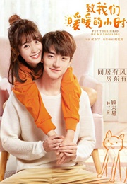 Put Your Head on My Shoulder (2019)