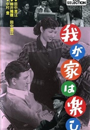 Waga Ya Wa Tanoshi (1951)
