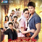 Suparburoot Jorm Jon: Maturot Lohgan