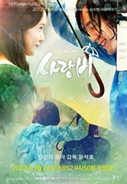 Love Rain (2012)