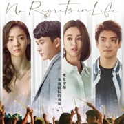 No Regrets in Life (2022)