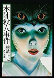 Suna (Takabayashi) (1963)