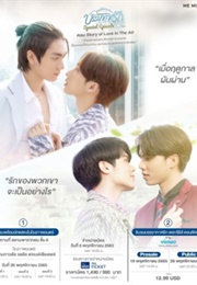 Love in the Air: Special Episode (2022)