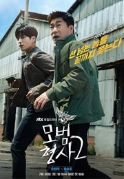 The Good Detective (Season 2) (2022)