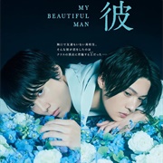 My Beautiful Man (2021)