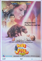 Bloodthirsty Krasue (1995)