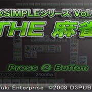 Simple Series Vol. 3: The Mahjong