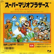 Koji Kondo - Super Mario Bros