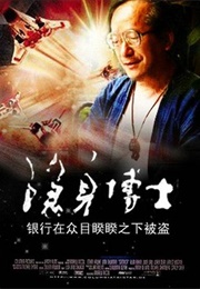 The Invisible Doctor (1991)