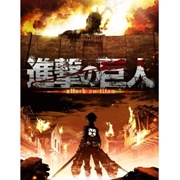 Shingeki No Kyojin: Part 1
