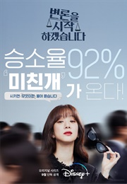 May It Please the Court (2022)