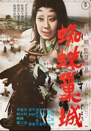 Throne of Blood (1957)