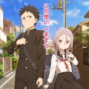 When Will Ayumu Make His Move?