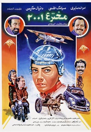 2001 Inventor (1991)