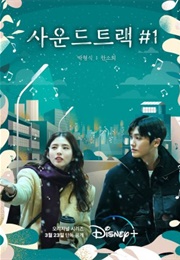 Soundtrack #1 (2022)