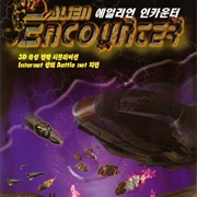 Alien Encounter