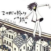 Kono Yo No Owari E No Tabi
