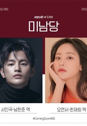 Minamdang: Case Note (2022)