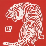 The Bronx - The Bronx IV