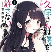 Kubo Won't Let Me Be Invisible