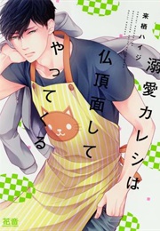 Sensei Wa Butchozura Shite Yatte Kuru 2 (Haiji Kurusu)