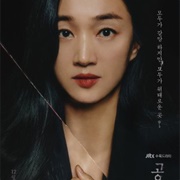 Artificial City (2021)