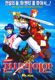 Last Warrior Ryan (1997)