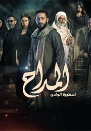 Al Maddah 2: Ostorat Al Wady (2022)