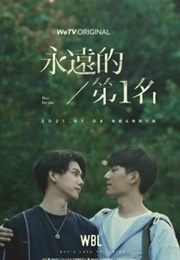 We Best Love: No. 1 for You (2021)