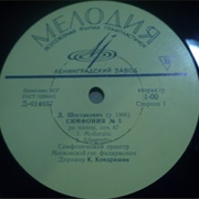 Симфония № 5 (Dmitri Shostakovich, 1964)