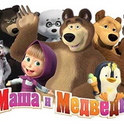 Masha and the Bear (Russia)