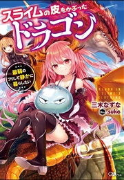 A Dragon in Slime's Clothing ~ I Want to Live Peacefully by Pretending to Be the Weakest (Miki Nazuna / 三木なずな)