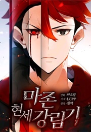 Descent of the Demon Master (Mayolang, UGPP, Wolbaek)