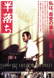 Half a Confession (2004)