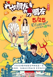 My Girlfriends Boyfriend (2017)