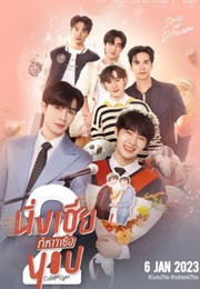 Cutie Pie 2 You (2023)