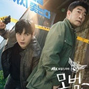 The Good Detective 2 (2022)